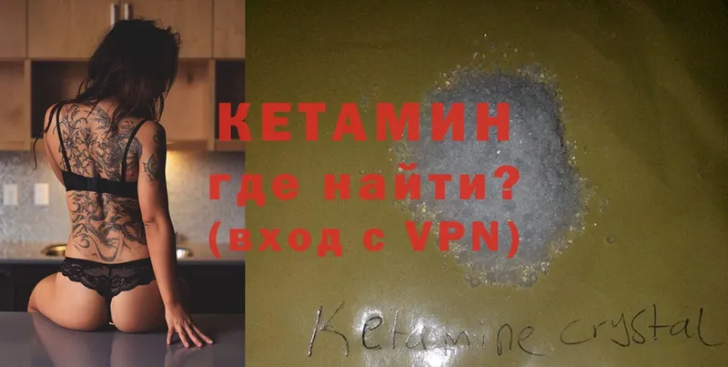 КЕТАМИН ketamine  Прокопьевск 