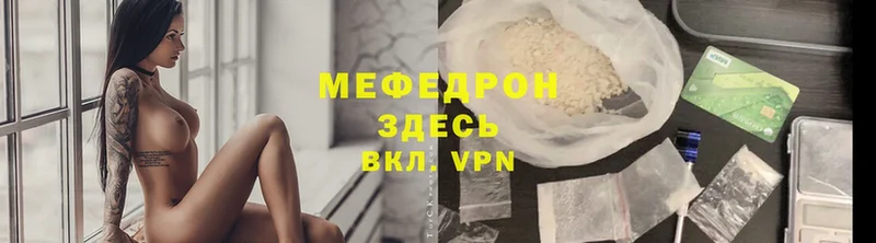 Мефедрон mephedrone  Прокопьевск 